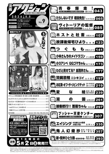 🔥 Enako page leaked private photo uncensored full