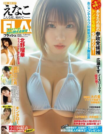 🔥 Enako page leaked private photo uncensored full