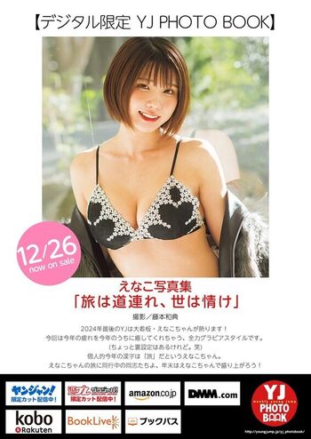 🔥 Enako page leaked private photo uncensored full