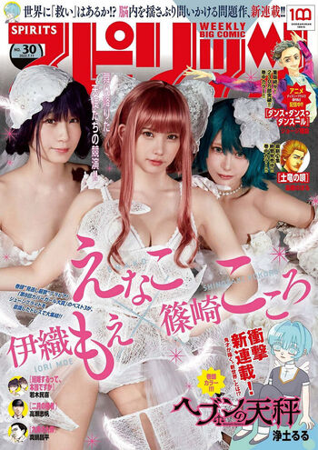 🔥 Enako page leaked private photo uncensored full