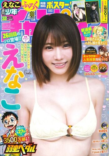 🔥 Enako leaked private photo uncensored full
