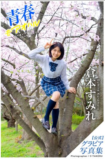 🔥 Jav actress gravure page leaked private photo uncensored full